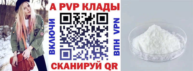 магазин наркотиков Жердевка A PVP СК