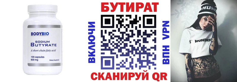 darknet формула  Жердевка  Бутират бутик 