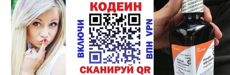 наркотики  Жердевка  Codein напиток Lean (лин) 