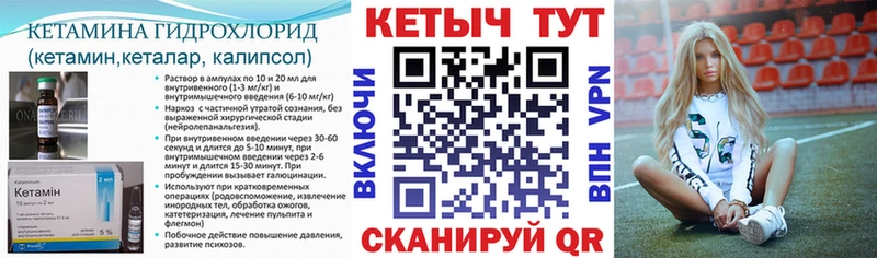 Кетамин ketamine  Жердевка 