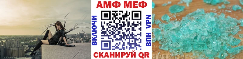 МЕТАМФЕТАМИН кристалл Жердевка